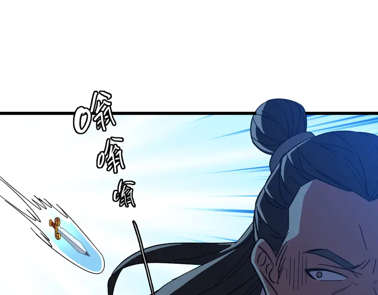 超神道术102 第101话 储物袋到手