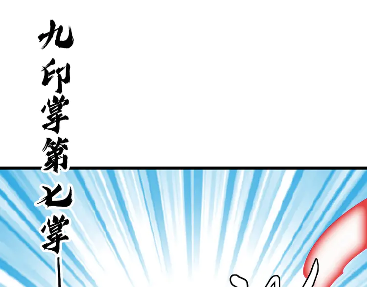 超神道术102 第101话 储物袋到手