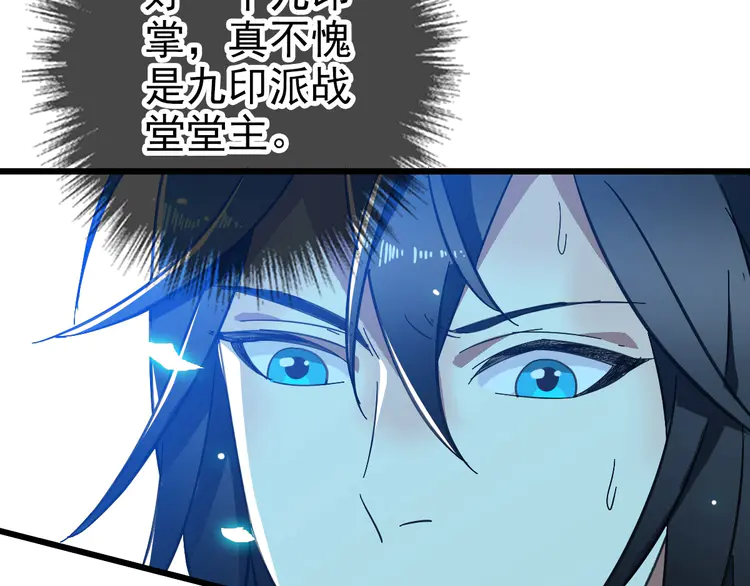 超神道术102 第101话 储物袋到手
