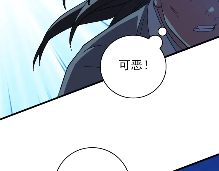 超神道术102 第101话 储物袋到手