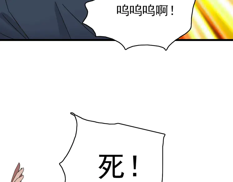 超神道术102 第101话 储物袋到手