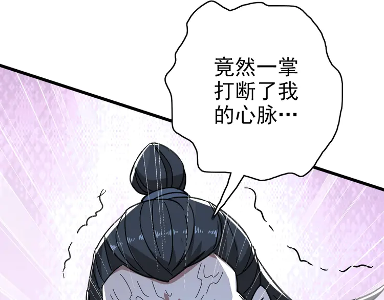 超神道术102 第101话 储物袋到手