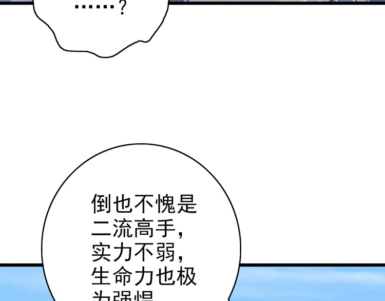 超神道术102 第101话 储物袋到手