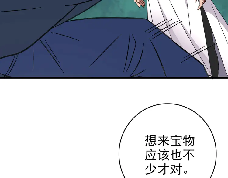 超神道术102 第101话 储物袋到手
