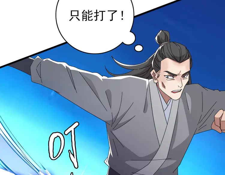 超神道术102 第101话 储物袋到手