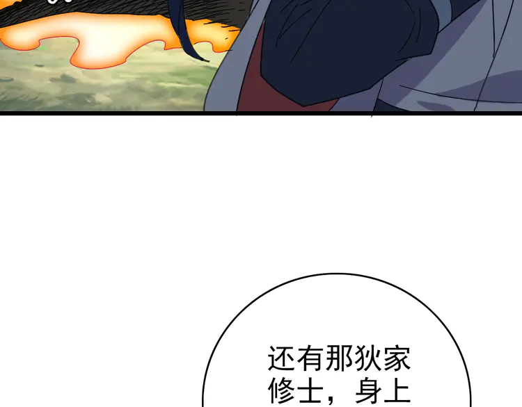 超神道术102 第101话 储物袋到手