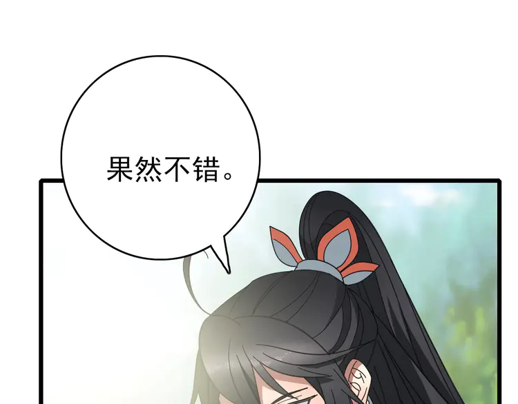 超神道术102 第101话 储物袋到手