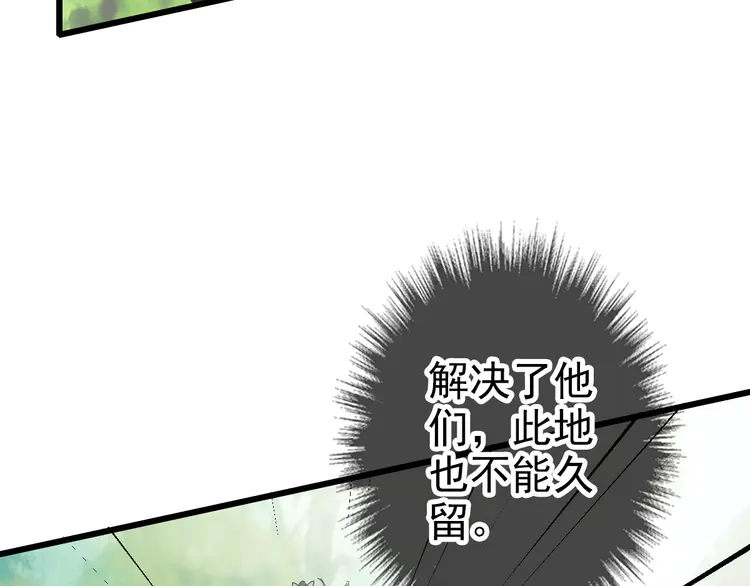 超神道术102 第101话 储物袋到手