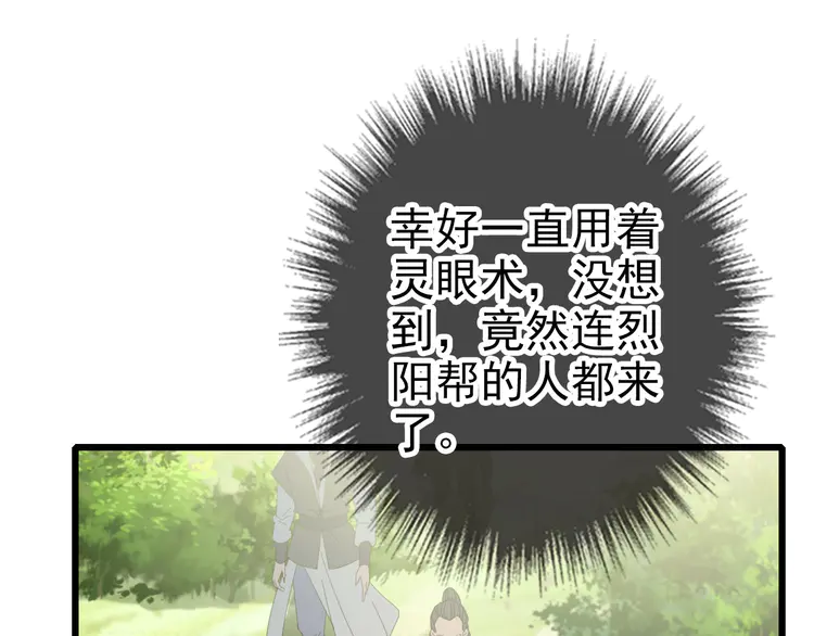 超神道术102 第101话 储物袋到手