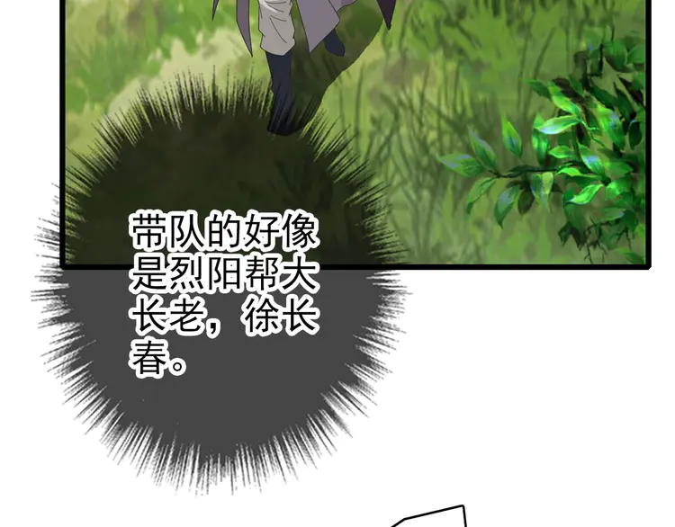 超神道术102 第101话 储物袋到手