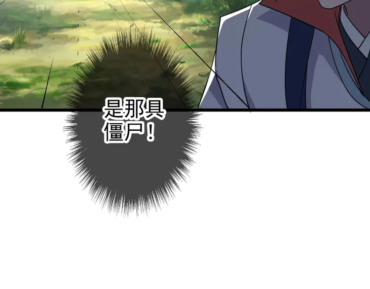 超神道术102 第101话 储物袋到手