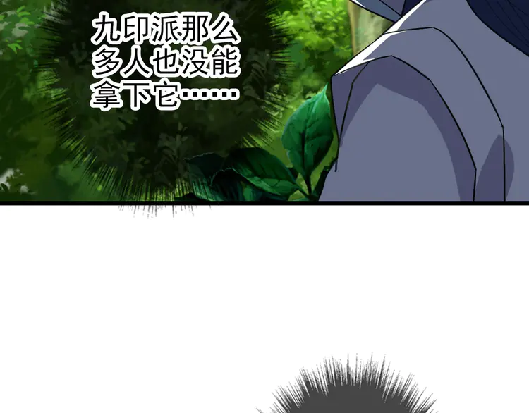 超神道术102 第101话 储物袋到手