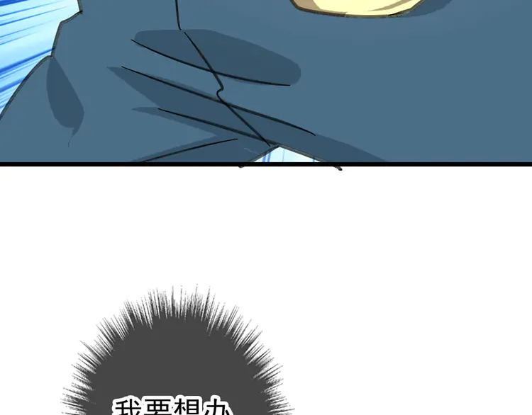 超神道术102 第101话 储物袋到手