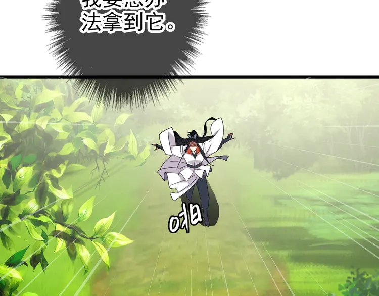超神道术102 第101话 储物袋到手