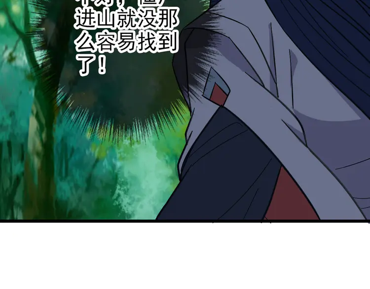 超神道术102 第101话 储物袋到手