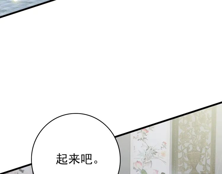 超神道术103 第102话 雷霆万钧
