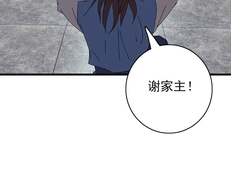超神道术103 第102话 雷霆万钧