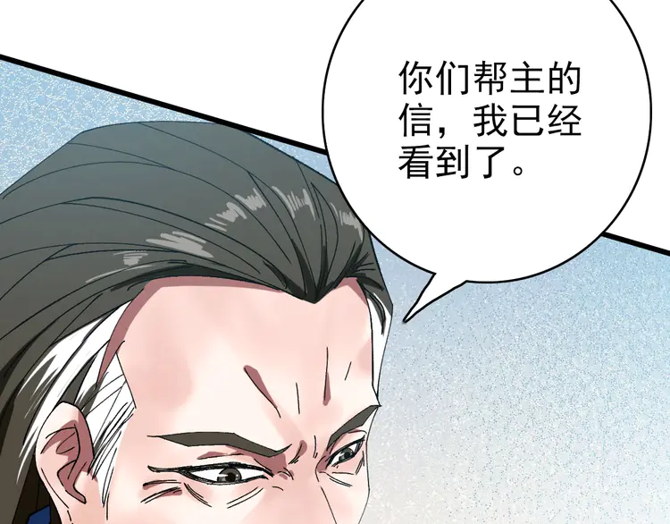 超神道术103 第102话 雷霆万钧