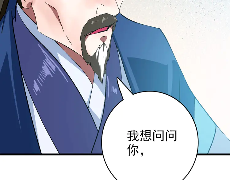 超神道术103 第102话 雷霆万钧