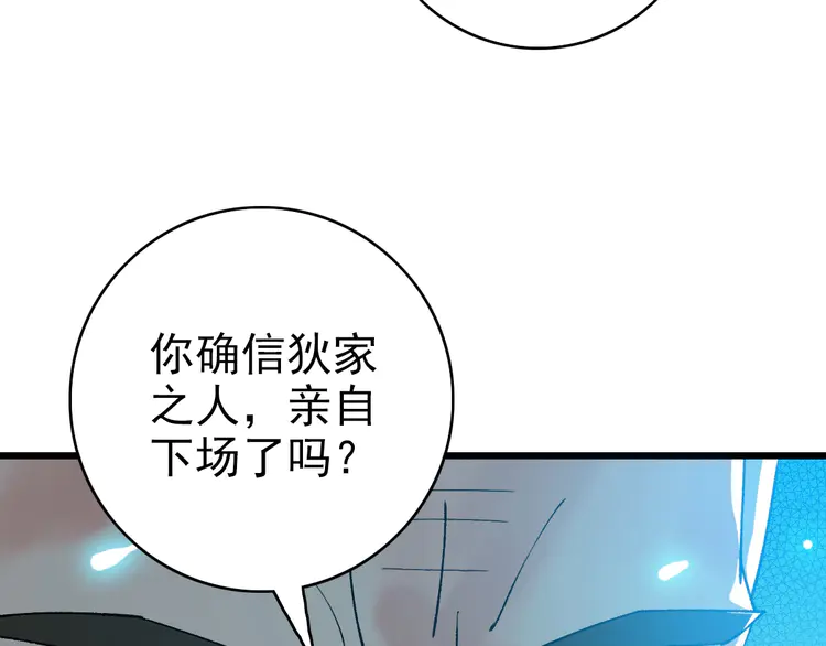 超神道术103 第102话 雷霆万钧
