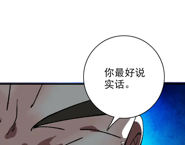 超神道术103 第102话 雷霆万钧