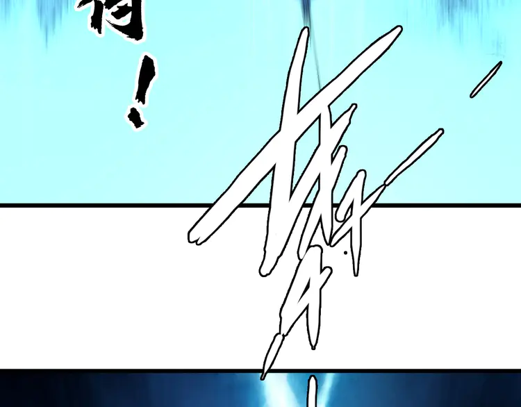 超神道术103 第102话 雷霆万钧