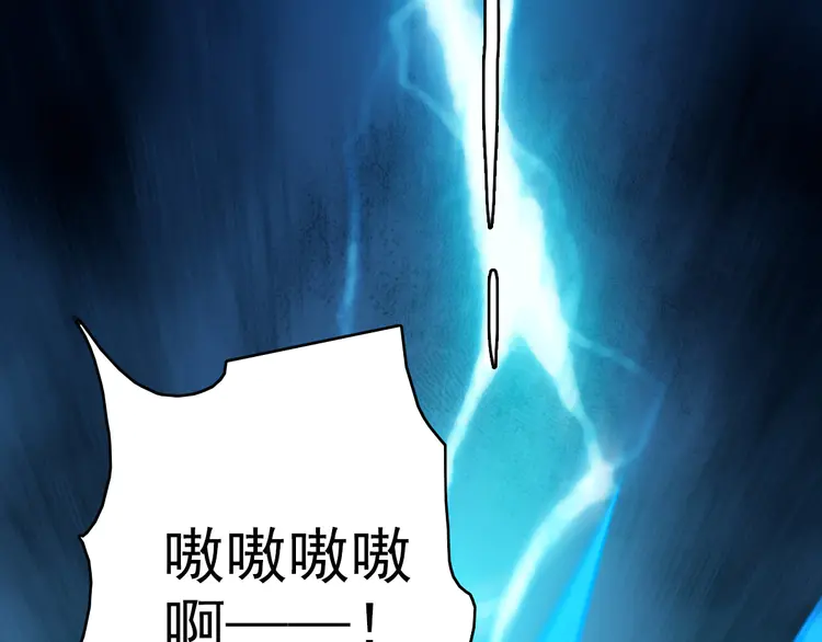 超神道术103 第102话 雷霆万钧