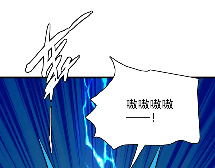超神道术103 第102话 雷霆万钧