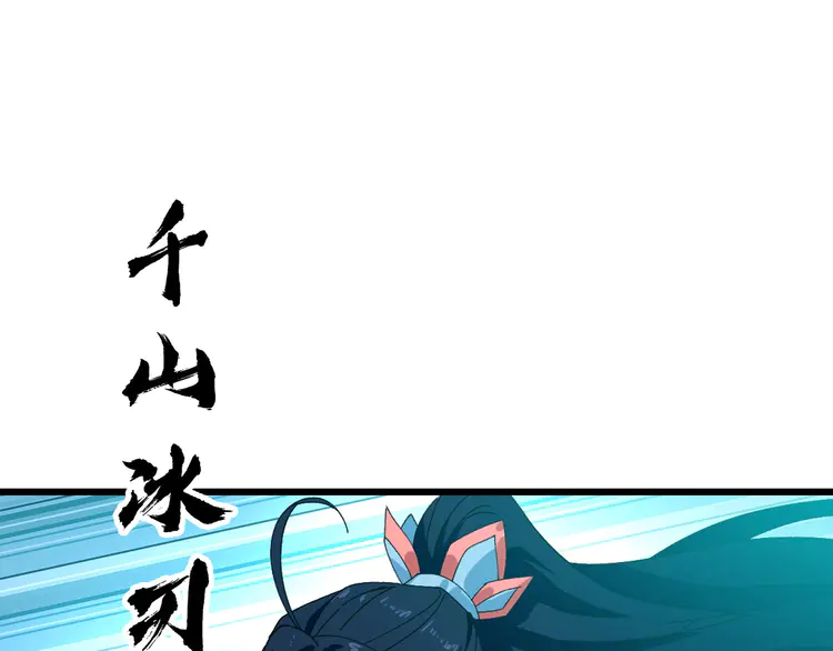 超神道术103 第102话 雷霆万钧