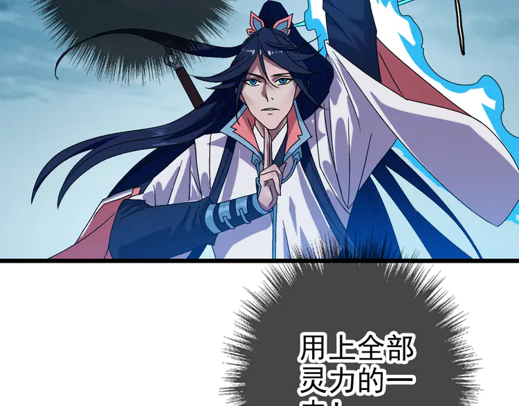 超神道术103 第102话 雷霆万钧
