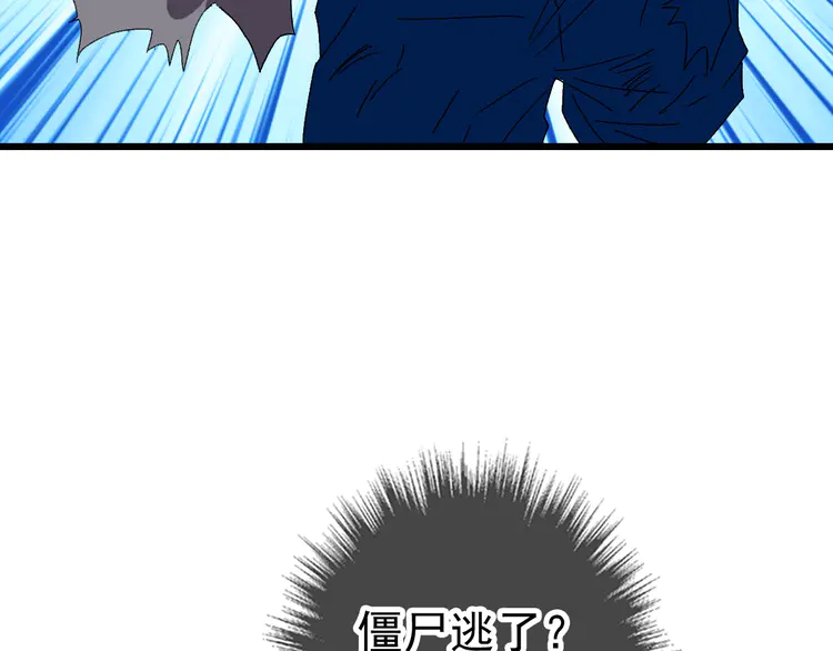 超神道术103 第102话 雷霆万钧