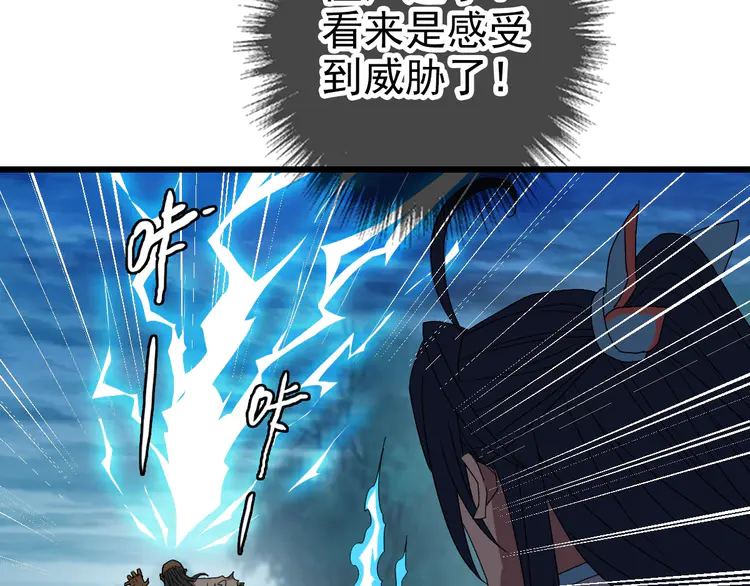 超神道术103 第102话 雷霆万钧