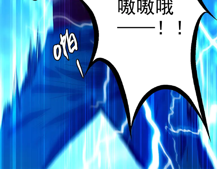 超神道术103 第102话 雷霆万钧