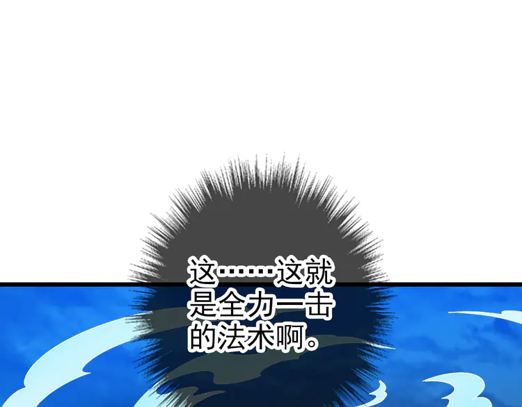 超神道术103 第102话 雷霆万钧