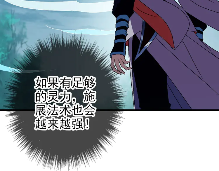 超神道术103 第102话 雷霆万钧