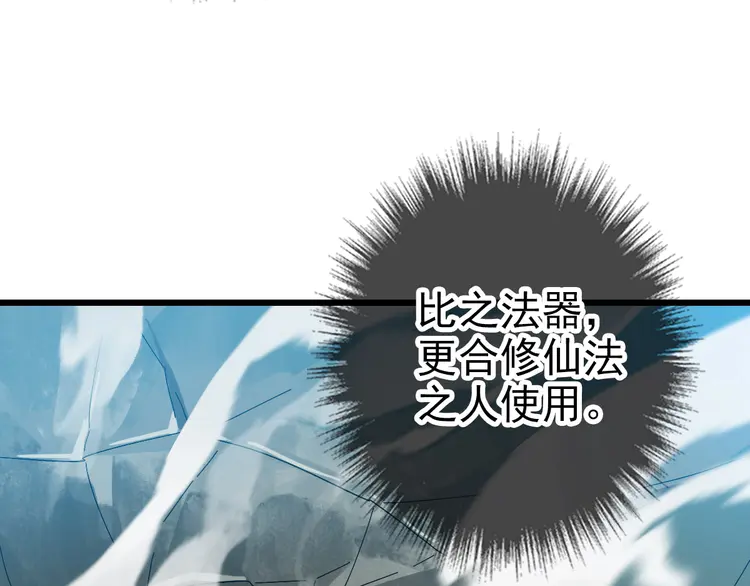 超神道术103 第102话 雷霆万钧