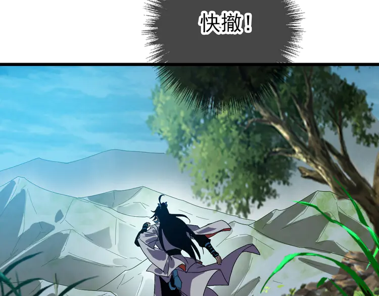 超神道术103 第102话 雷霆万钧