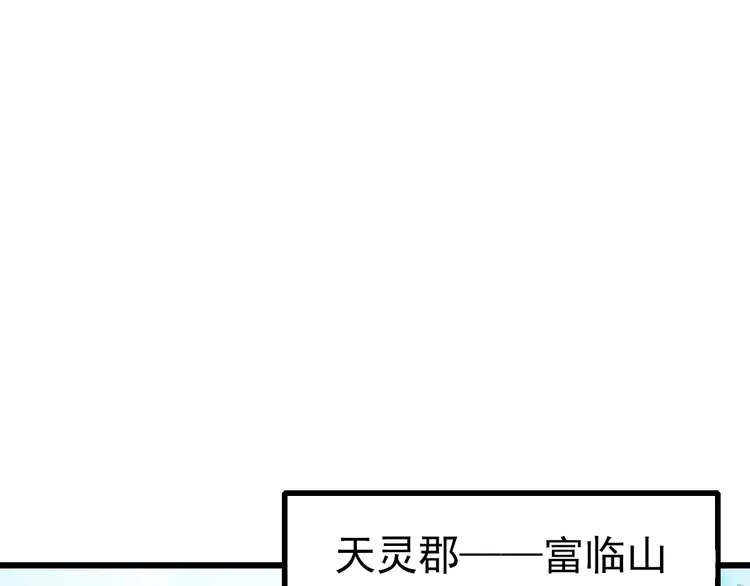 超神道术103 第102话 雷霆万钧