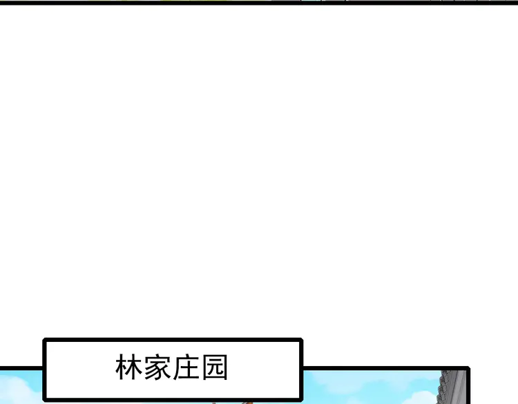 超神道术103 第102话 雷霆万钧