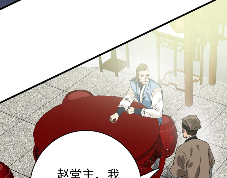 超神道术103 第102话 雷霆万钧