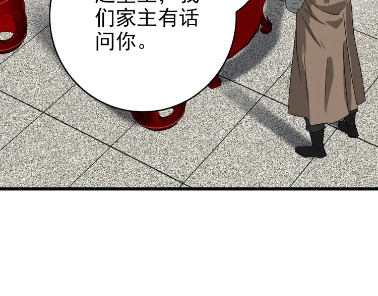 超神道术103 第102话 雷霆万钧