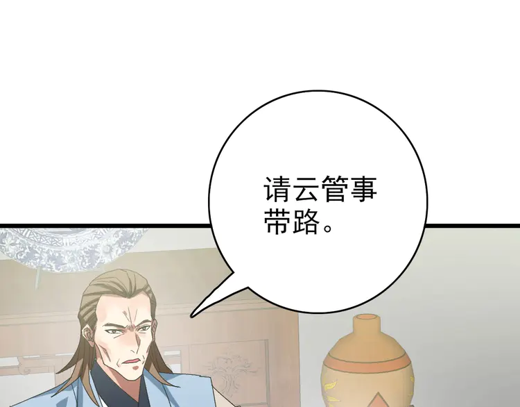 超神道术103 第102话 雷霆万钧