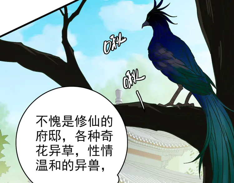超神道术103 第102话 雷霆万钧