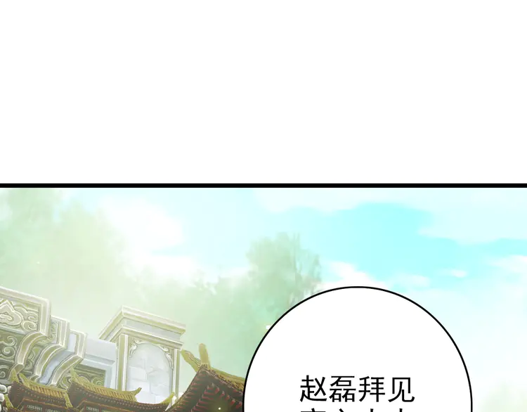 超神道术103 第102话 雷霆万钧