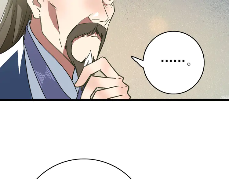 超神道术104 第103话 弃子