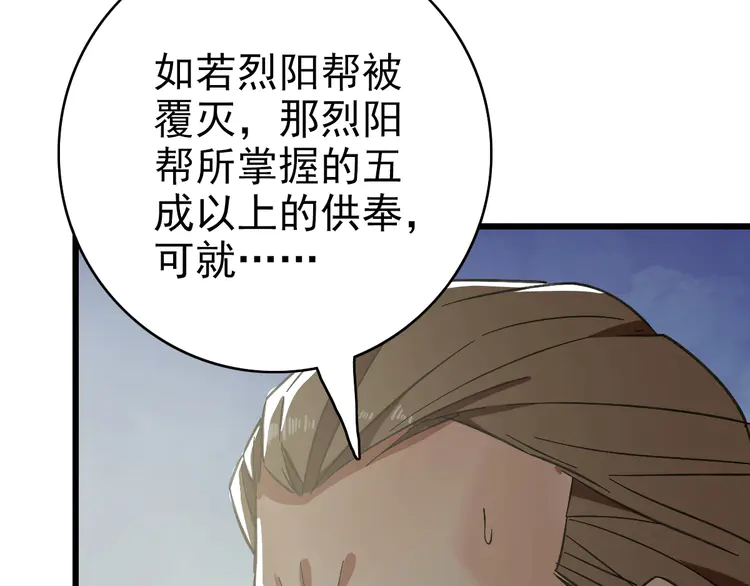 超神道术104 第103话 弃子