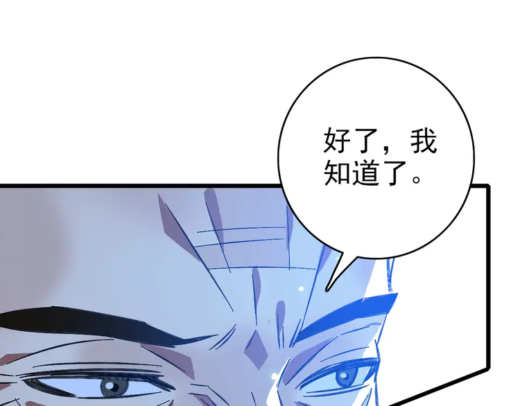 超神道术104 第103话 弃子