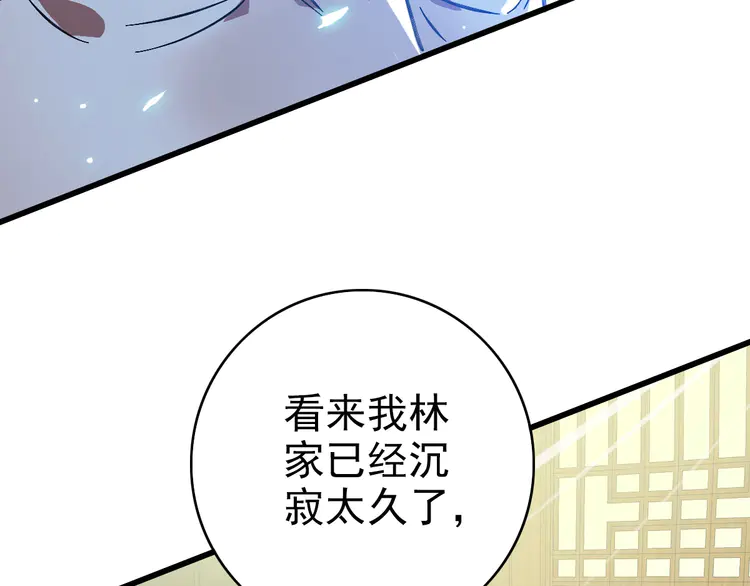 超神道术104 第103话 弃子