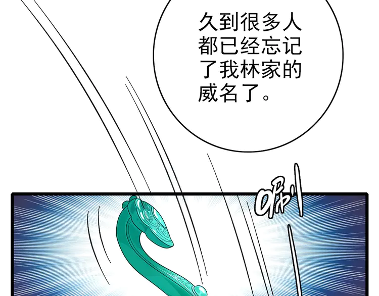 超神道术104 第103话 弃子