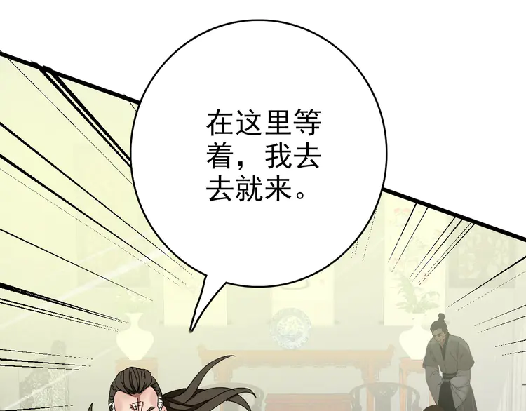 超神道术104 第103话 弃子